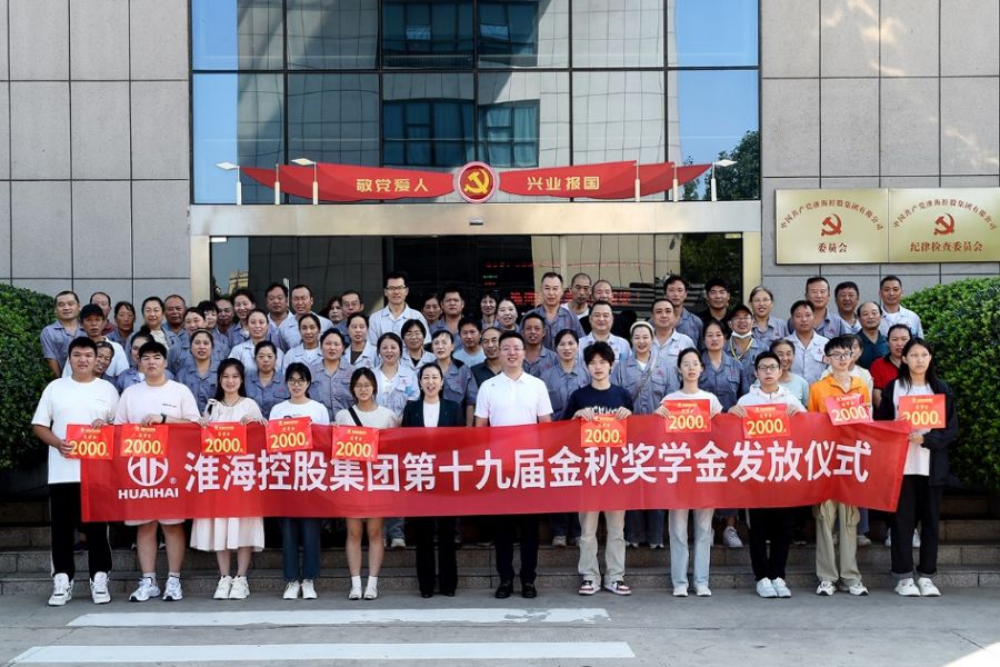 30.4萬元！這筆獎學金讓人慕了！