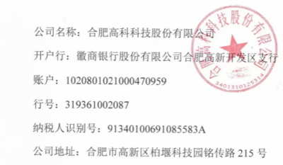 合肥高科銘傳路廠區和寧西路廠區起重機維保服務招標文件